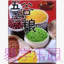 Food Culture Main and Non-staple Food Cereal Legumes Growing People Health Nutrition Chinese Health Culture Poker Cards