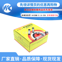6 * 30mm kuai duan F0 5A 1 2 3 4 5 6 3 8 10 15 20 30A glass fuse 250V