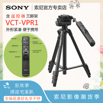 Sony Sony VCT-VPR1 Remote Control Micro Single Tripod AX60 AX100E AX700 7rm3 7M3