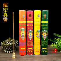 Pure natural handmade incense 30 flavor Tibetan medicine aromatherapy home Tibetan tantric incense Buddha before offering three treasures of micro smoke straight incense