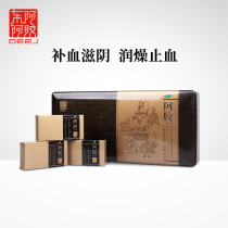  SF Donge Ejiao Flagship store OTC Ejiao block 375g Shandong Ejiao tablets blood and qi ejiao