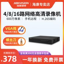 Hikvision 4 8 16-way HD network hard disk recorder NVR monitoring host DS-7804N-Z1 X-B