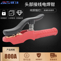Head wiring welding pliers non-hot pure copper weighted reverse wire welding handle 800A welding machine accessories