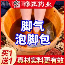 Go itchfeet bubble feet and feet bag deodorizing foot bubble skin and rotten feet fungus anti-itching sterilization non-artifact