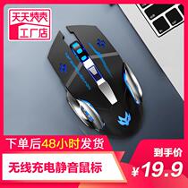 wireless rechargeable mouse mute laptop game office mouse