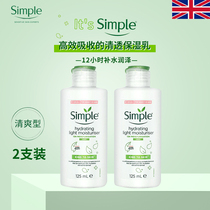Simple Qingyan without sensitive muscle nourishing moisturizing lock water essence lotion 125ml * 2 face cream refreshing water milk