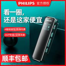 (SF)Philips 5102 new voice recorder small portable 16G professional HD noise reduction to text recording equipment artifact small portable portable recorder long standby