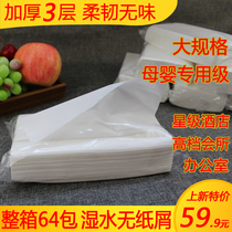  Household commercial paper pumping thickened large-size hotel KTV hotel napkins paper towels Bulk FCL special offer