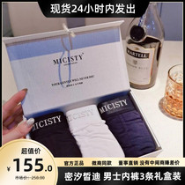 MICISTY Mei Xi Di Mens Underpants Comfortable Boxer Breathable Antibacterial Cotton Adult Shorts Boxer Pants