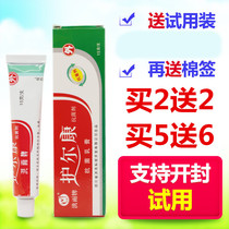 Hongyu brand Huerkang antibacterial agent Itchy skin gel cream
