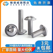 M3M4M5 304 stainless steel round head inner hexagon with pad screw machine tooth machine wire semicircular head bolt disc head screw