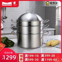 Mu Kitchen 304 stainless steel steamer Queen 36cm large steamed bread steamed fish pot mass 3 san 2 second home