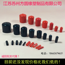 End jacket dust cap insulating bushing plastic sheaths PVC soft sleeves threaded sheath rubber sleeves