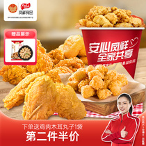 Fengxiang fried chicken family bucket fried semi-finished snacks chicken rice flower enjoy chicken nuggets spicy chicken wings middle wing root