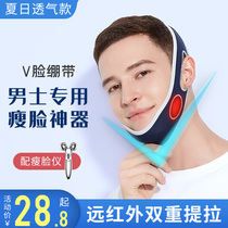 Thin face mens special bandage double chin V face mask masseter face lift face tightening artifact mask cover