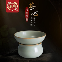 Han and Tang ceramics Ruyao tea leak tea filter Handmade tea filter cloth Household Jingdezhen filter Kung Fu tea accessories