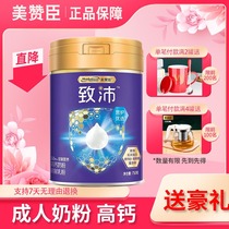 Mead Johnson to Pei adult middle-aged elderly male women high calcium milk powder without sucrose enriched selenium 750g