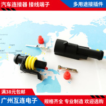 1 wire waterproof connector 1 5 1P waterproof connector wire harness docking HID plug socket wire joint