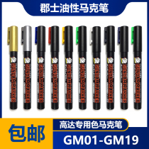 (House bear model) County oily marker pen up to color hook line seepage line 300 color pen GM01-GM19
