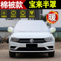 Volkswagen new Bora special snow cover winter car anti-frost snow anti-freeze cover front windshield front cloth gear