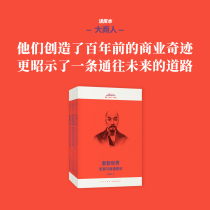 The Big Businessman 6-volume set to pursue the local traditional business economy of Chinese entrepreneurs Read the library