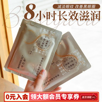 Runbaiyan eye mask light grained essence small iron to remove fine lines dark circles eye bags moisturizing sleep 1 pair 6G