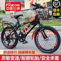 Flying pigeon childrens bicycle boy 6-8-9-10 years old and over 13 baby carriage primary school student bicycle Zhongdagong mountain bike