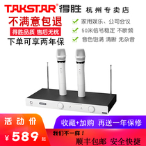 Takstar TS-6720 One for two wireless microphone K song microphone KTV home