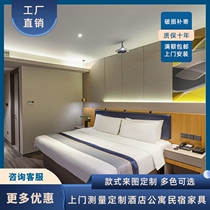 Home Inn Business Travel Hotel Furniture Standard Room Full Set of Boutique Bed and Breakfast Bed Guest Room Bed Hotel Special Bed Hotel Bed Customization