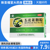 View Crane Five Flower Tea Granules 10g * 10 Bag Box with heat and cold blood to detoxify and accumulate skin eczema