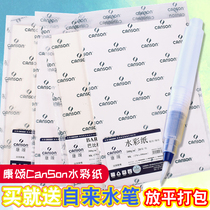  Canson Barbizon watercolor paper 4K8K240g Medium thickness and fine grain 2K full open painting watercolor paper 300g imported paper