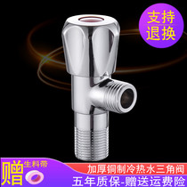 Molinka triangle valve All copper hot and cold water valve switch 304 stainless steel three-way one-in-two-out stop water valve