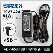 Original brand new ACER ACER ACER 19V3 42A notebook power adapter MS2360 computer charger set