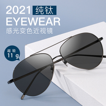 Kicawa Fujino pure titanium ultra-light glasses frame female smart gray glasses can be equipped with degree myopia glasses male tide