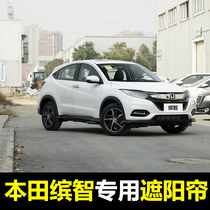 13-18 Honda Banzhi special car magnetic sunshade sunscreen sunshade anti-mosquito curtain side barrier