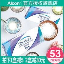 Alcon Vision freshlook beauty pupil mixed blood small diameter 13 8mm contact lenses daily throw 10 pieces