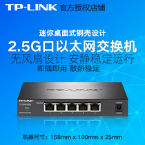 TP-LINK TL-SH1005 full gigabit 5 ports 8 ports 2G Ethernet switch 10 gigabit enterprise network security surveillance camera steel shell silent fanless nas storage