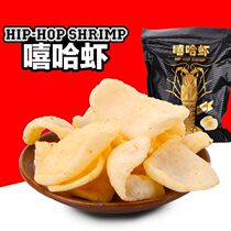 Anchor pushes oversized bag hip-hop shrimp slices 260g net red snacks fresh shrimp crispy chips potato chips office casual snacks