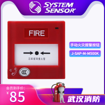 Shengsel Manual fire alarm button J-SAP-M-M500K hand newspaper with telephone jack