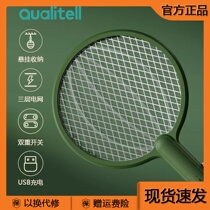 Youpin Qualitell quality zero intelligent powerful electric mosquito swatter home automatic mosquito repellent mosquito swatter convenient and rechargeable