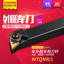 CNC turning tool lathe tool outer circle turning tool Rod WTQNR2020K16 2525M16 end face step processing