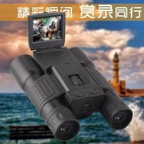 MFREE binocular video camera Digital Camera Telescope original electronic shimmer bird watching 12 times