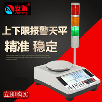 Anheng with three-color alarm light electronic balance can be set weight quantity upper and lower limit warning electronic scale 0 01G
