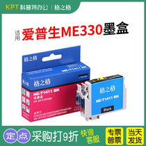 Ggs ME330 cartridges apply for EPSON Epson NE-T1411 141 ME33 ME33 ME35 ME350 OFFICE 620f