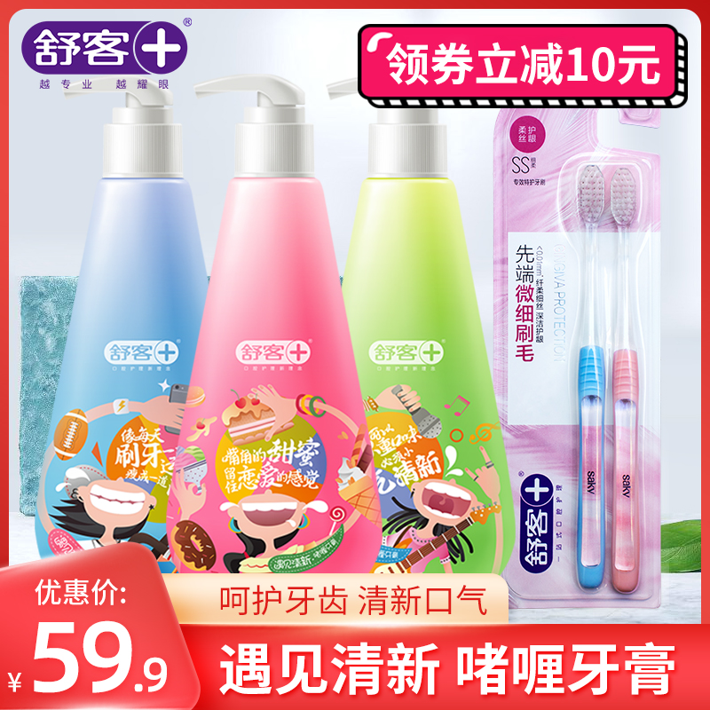 Shuke Liquid Gel Toothpaste Push-type Home beauty white Yellow bad breath Fresh Breath 750g Family Pack