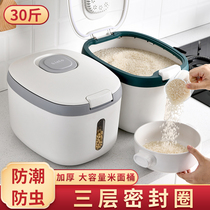 Household rice bucket insect-proof moisture-proof sealed rice tank 20kg rice box flour storage tank kitchen Miscellaneous grain storage box