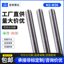 304 stainless steel tooth strip M2 5 mm wire rod M3 through wire screw M8M10 full tooth dental stick M14M16M27M36
