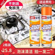 Kitchen oil cleaning agent oil smoke machine household strong deweight oil stains cleaning artifact foam cleaner