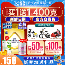 (Flagship store official website)Feihe milk powder Feifan 3-stage infant milk powder OPO formula three-stage 900g canned