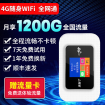 Portable WiFi Portable Launch WiFi Hotspot Car Internet Access Artifact Desktop Laptop Internet Card Dormitory Mobile Wireless Card Router 4G Full Netcom Wireless Data Card